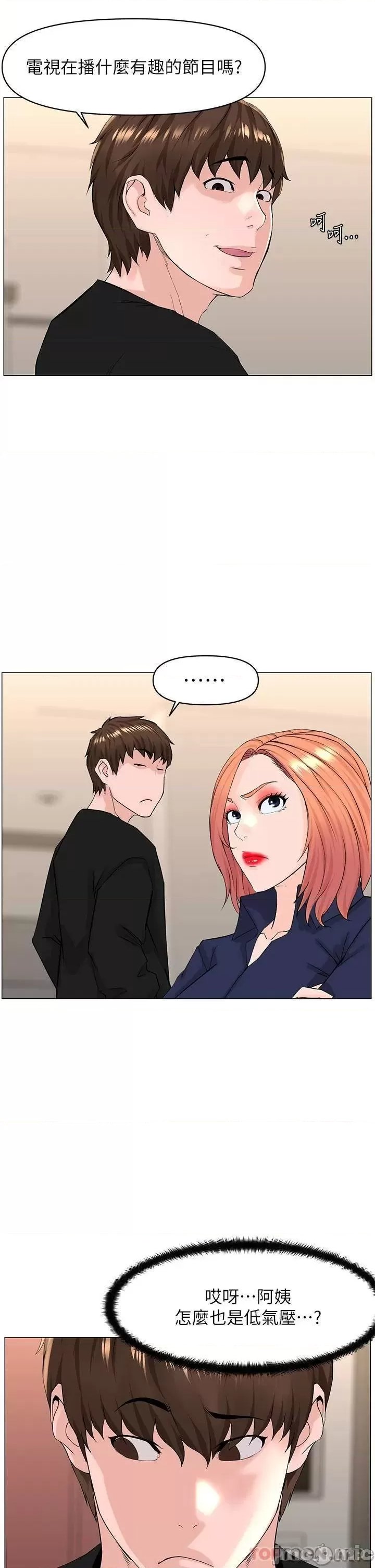 The Neighborhood Celebrity Raw Chapter 59 Page 22