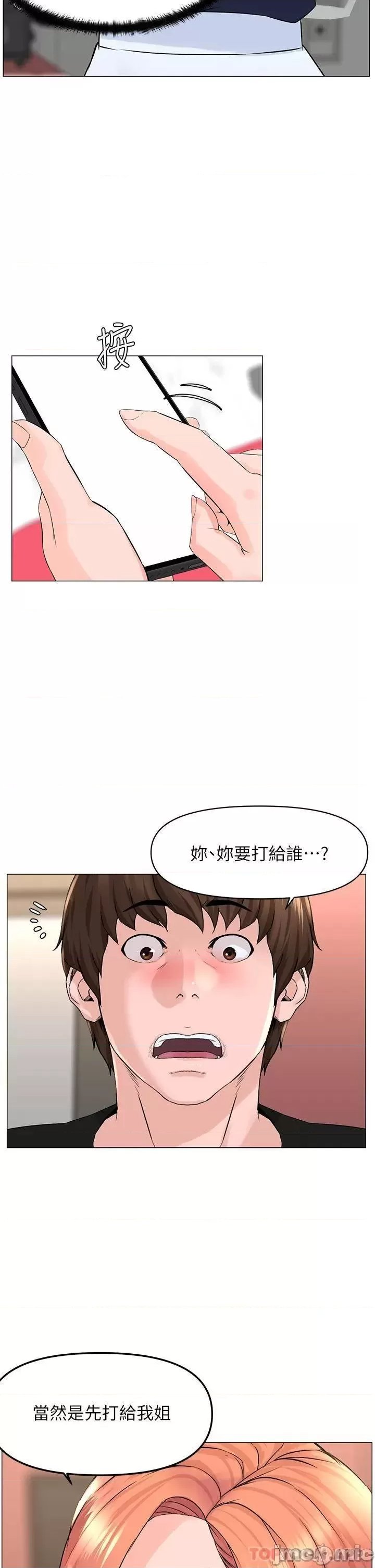 The Neighborhood Celebrity Raw Chapter 59 Page 29