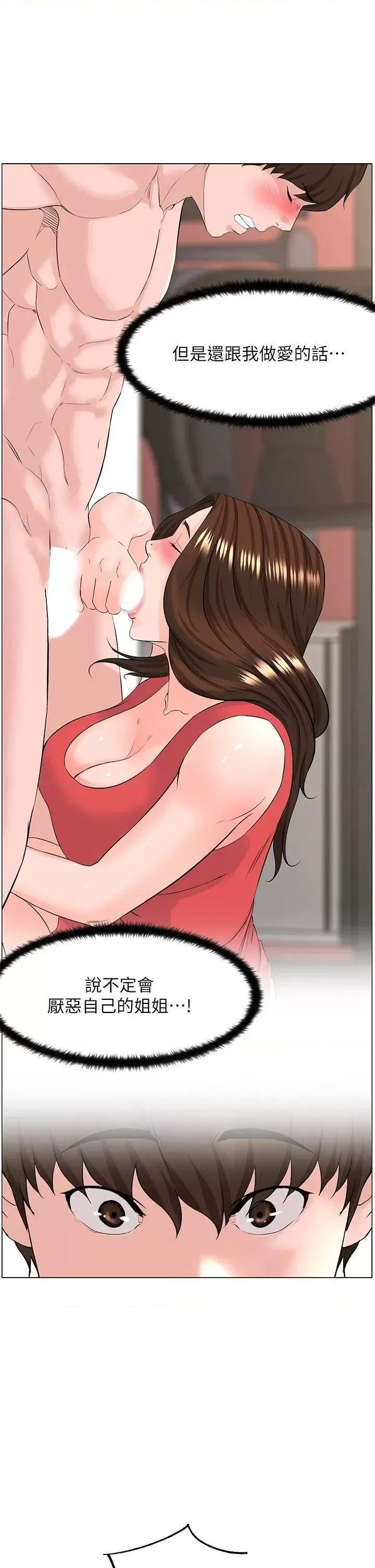The Neighborhood Celebrity Raw Chapter 59 Page 31