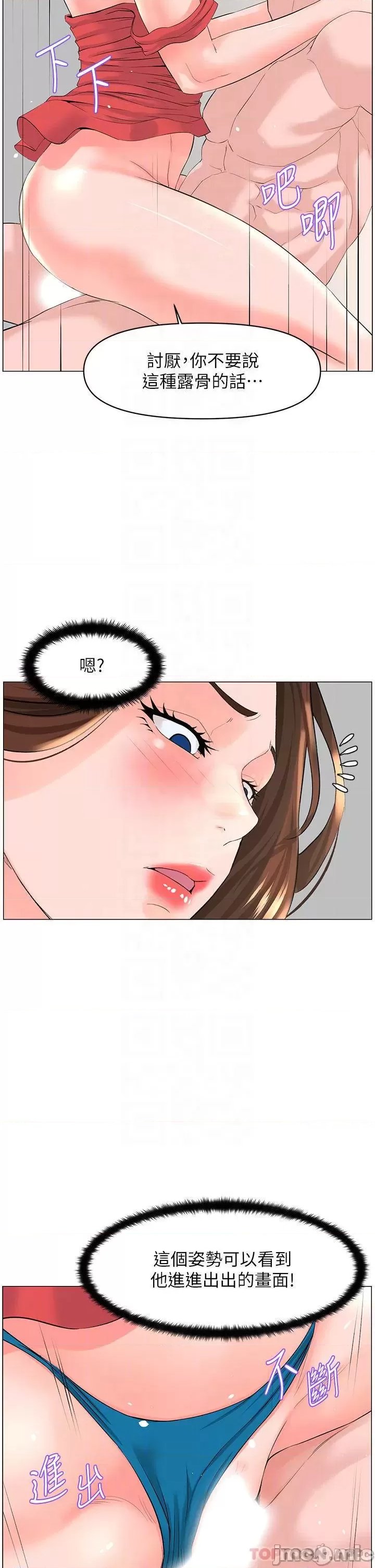 The Neighborhood Celebrity Raw Chapter 59 Page 4