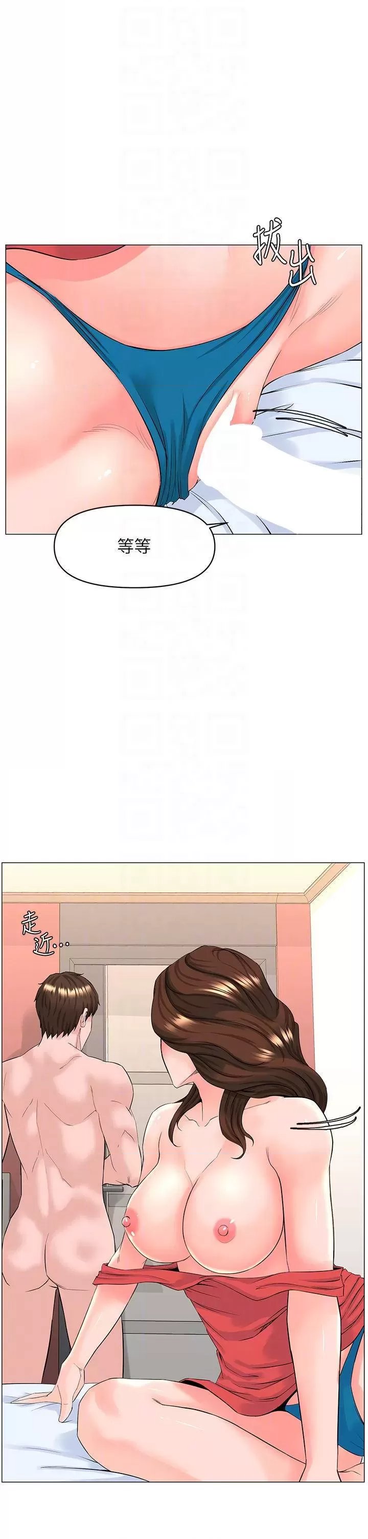 The Neighborhood Celebrity Raw Chapter 59 Page 7