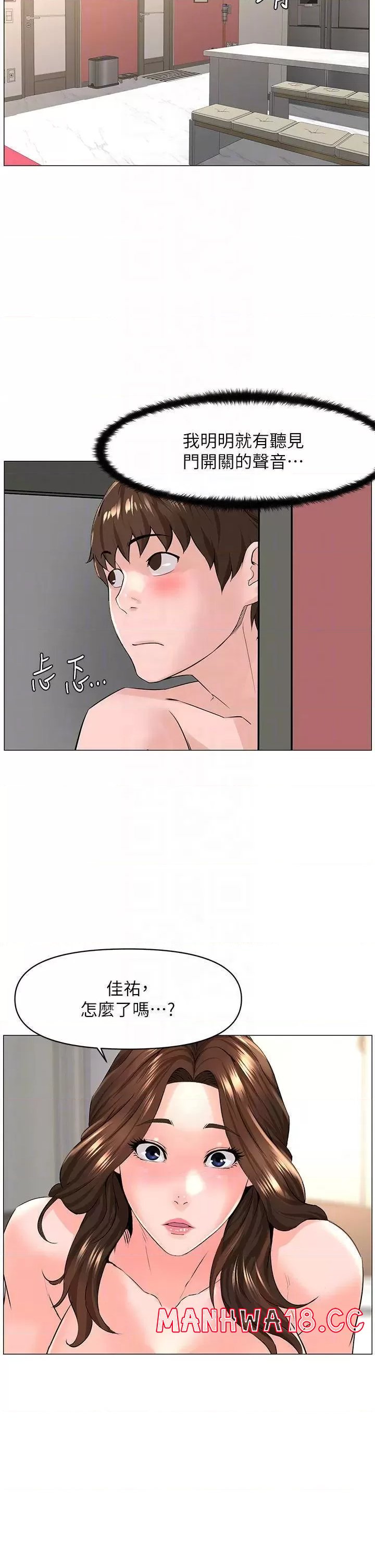 The Neighborhood Celebrity Raw Chapter 59 Page 9