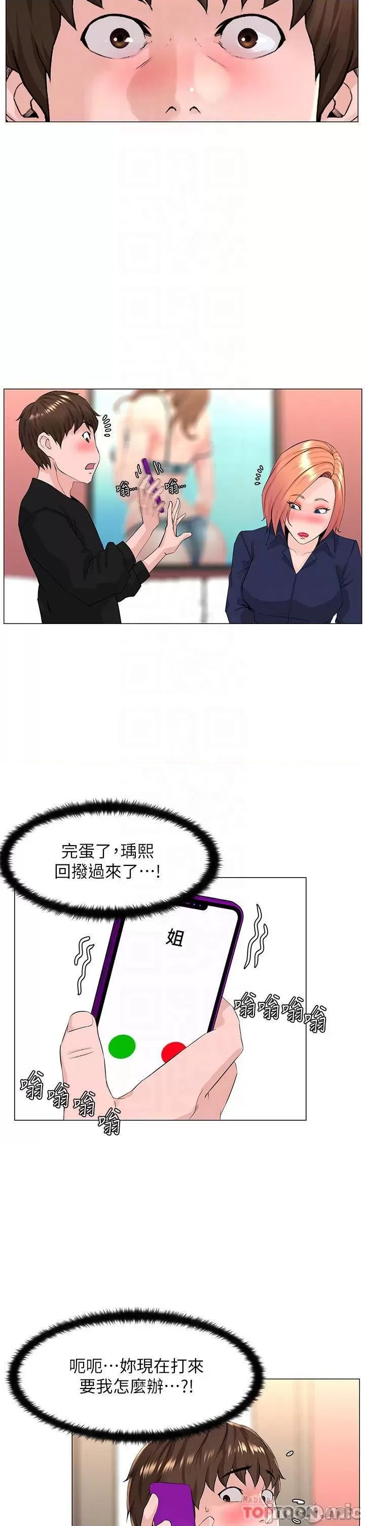 The Neighborhood Celebrity Raw Chapter 60 Page 13