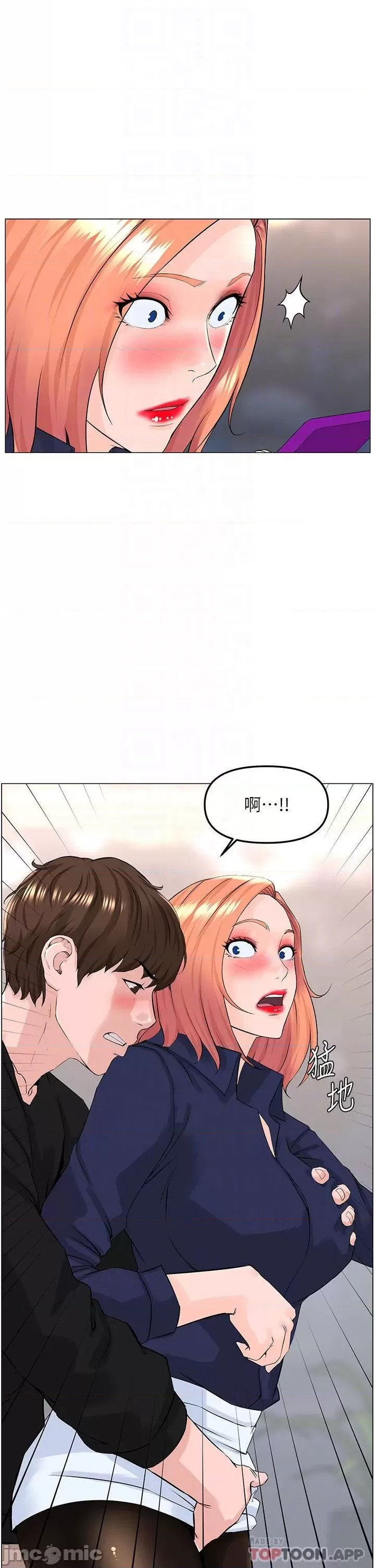 The Neighborhood Celebrity Raw Chapter 60 Page 17