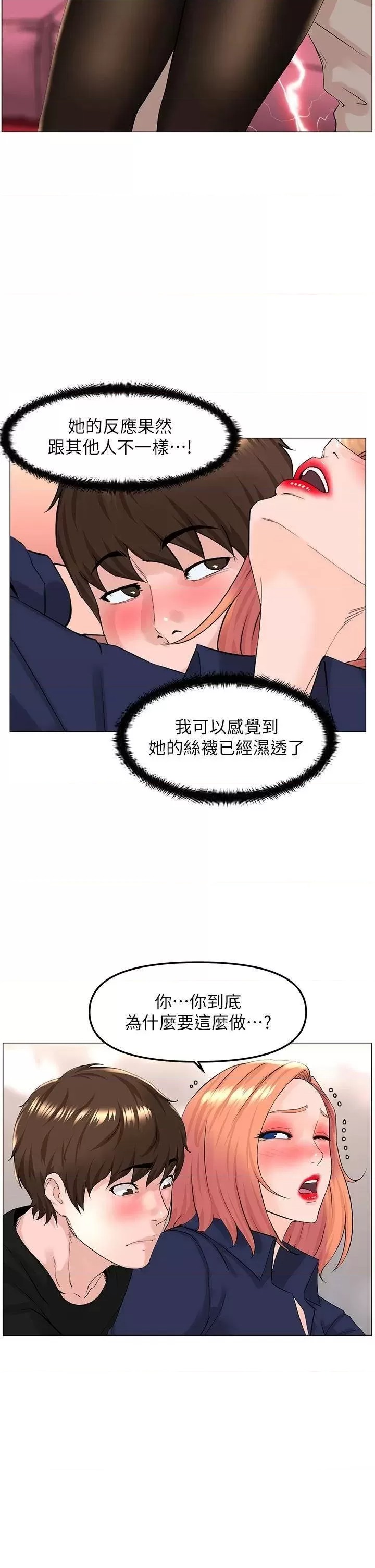 The Neighborhood Celebrity Raw Chapter 60 Page 20