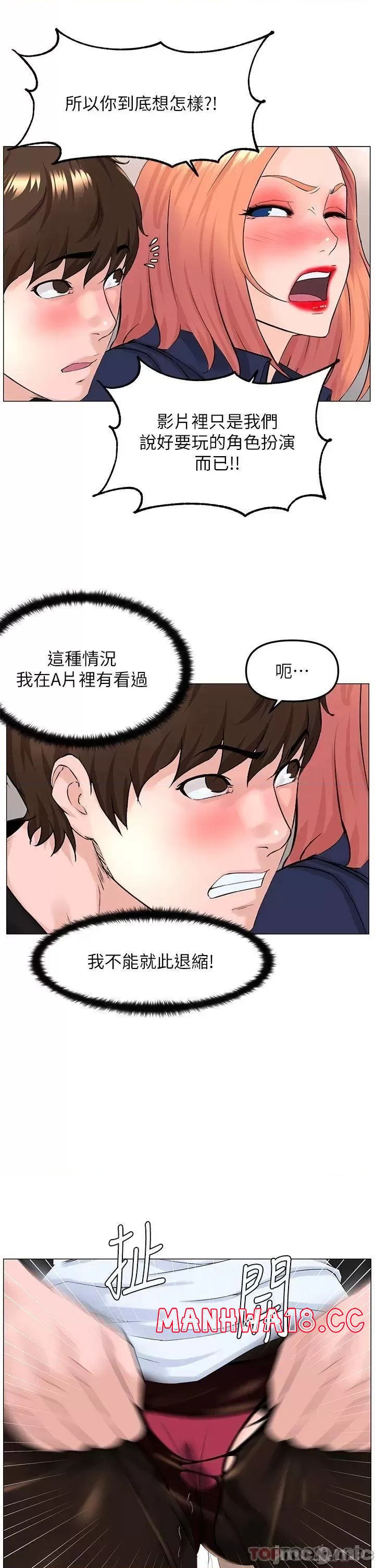 The Neighborhood Celebrity Raw Chapter 60 Page 22