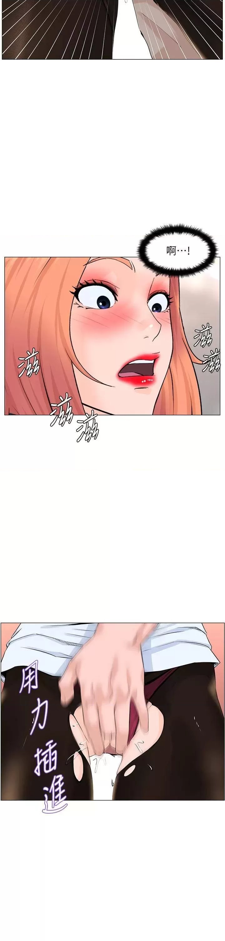 The Neighborhood Celebrity Raw Chapter 60 Page 23