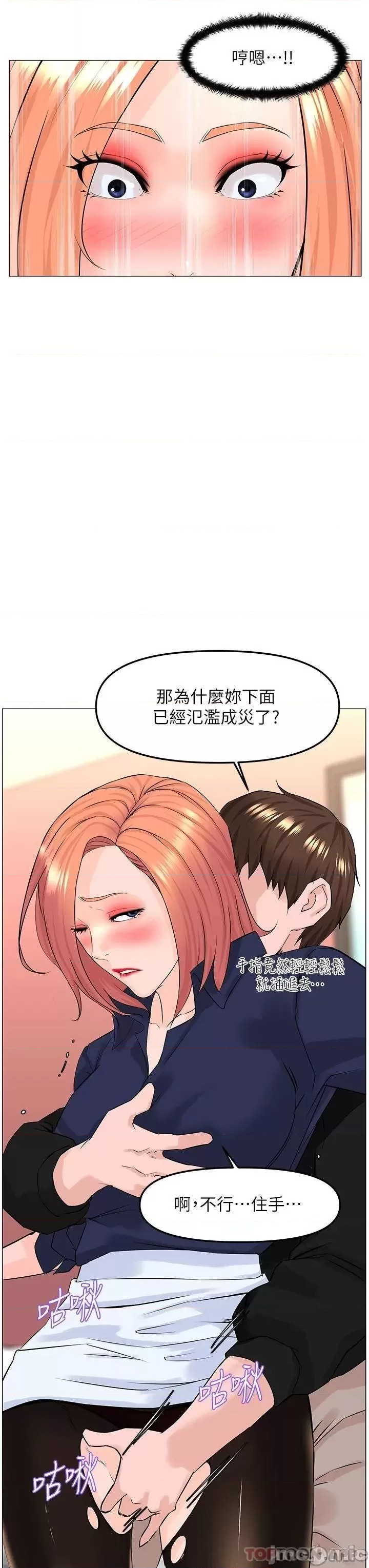 The Neighborhood Celebrity Raw Chapter 60 Page 24
