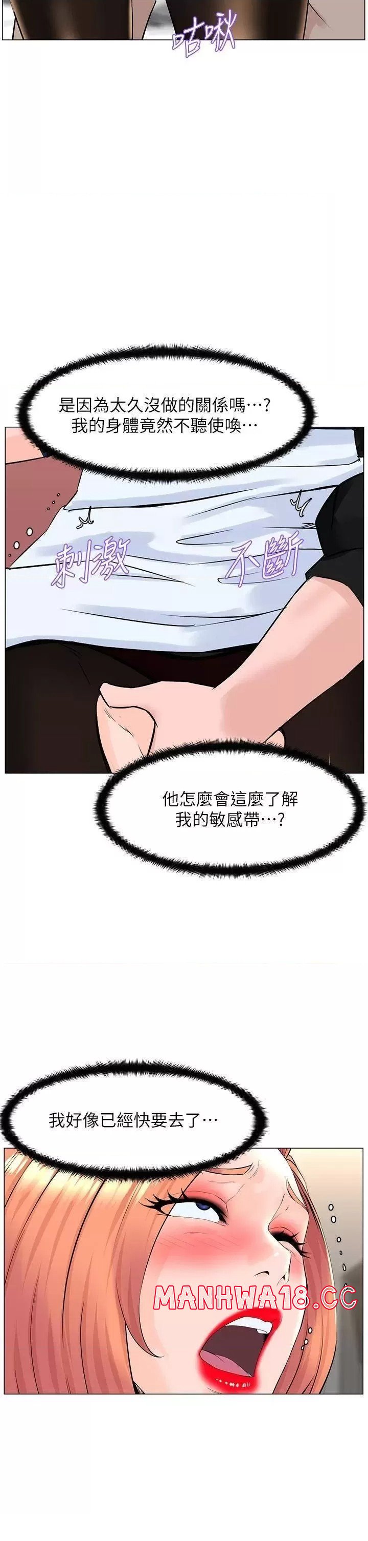 The Neighborhood Celebrity Raw Chapter 60 Page 25