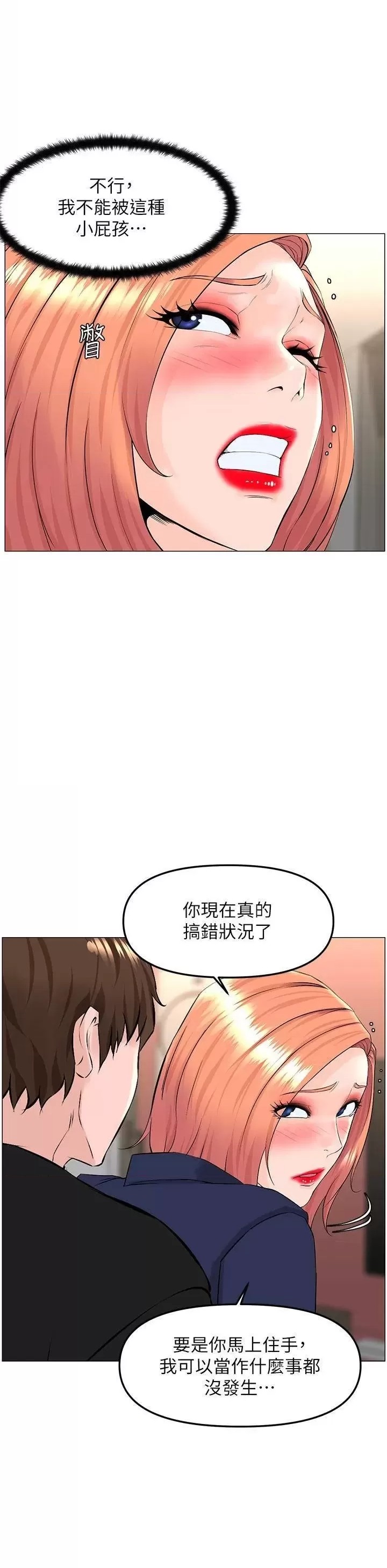 The Neighborhood Celebrity Raw Chapter 60 Page 26