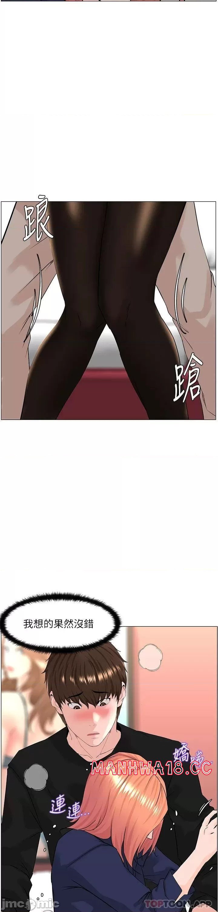 The Neighborhood Celebrity Raw Chapter 60 Page 28