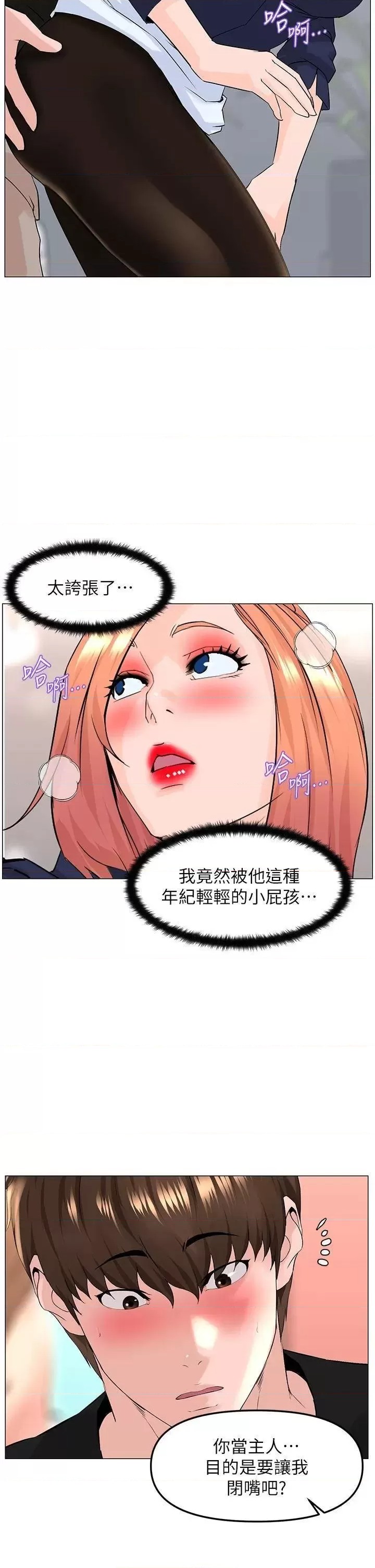 The Neighborhood Celebrity Raw Chapter 60 Page 30