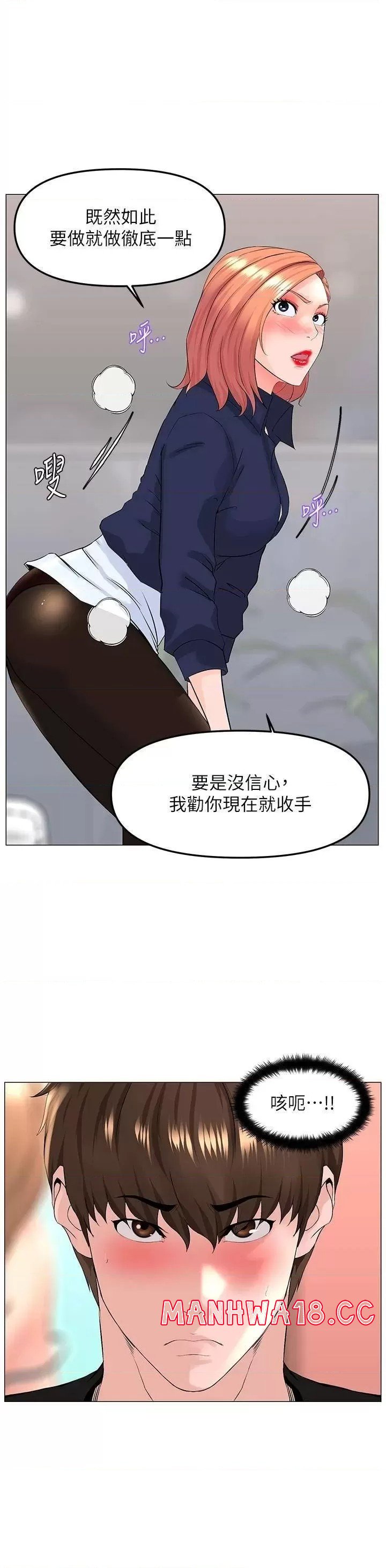 The Neighborhood Celebrity Raw Chapter 60 Page 31