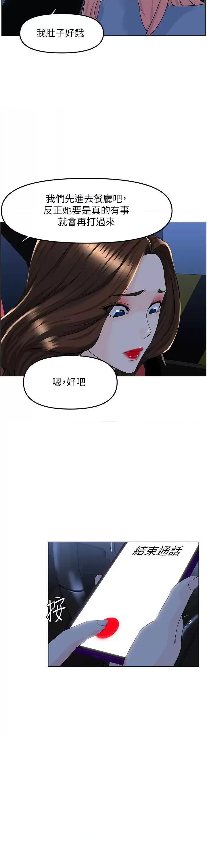 The Neighborhood Celebrity Raw Chapter 60 Page 36
