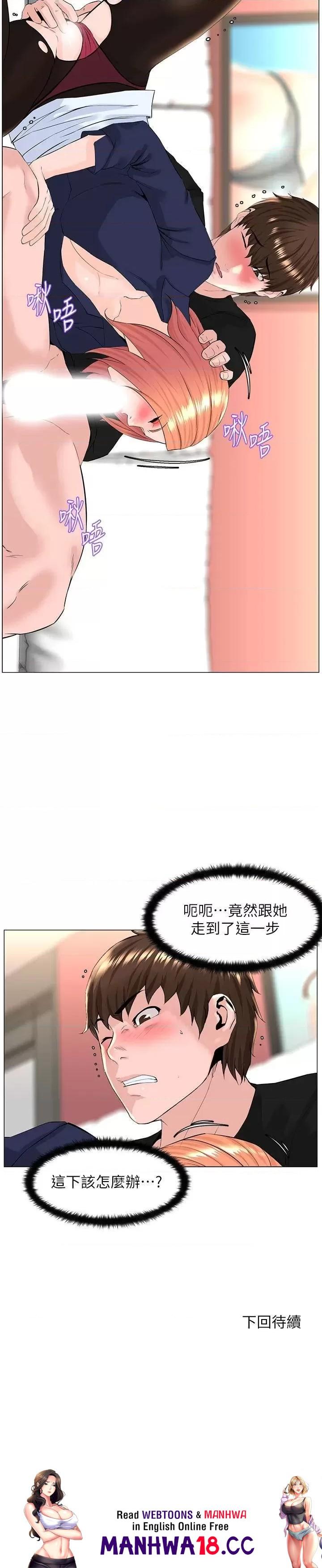 The Neighborhood Celebrity Raw Chapter 60 Page 38