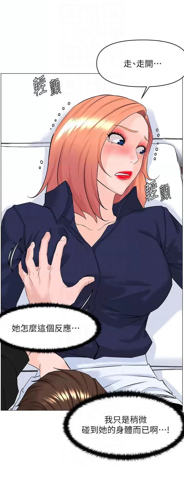 The Neighborhood Celebrity Raw Chapter 60 Page 4