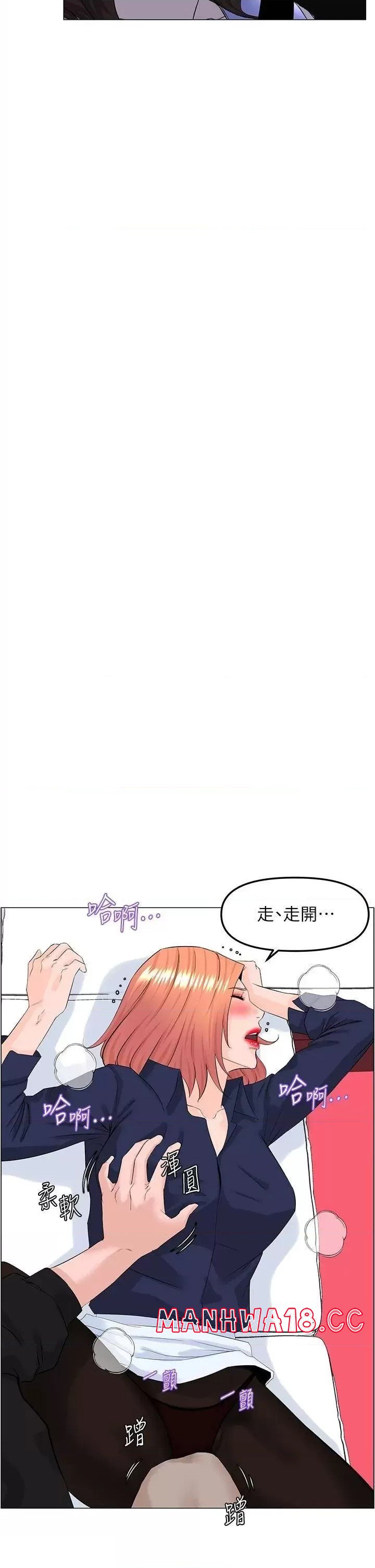 The Neighborhood Celebrity Raw Chapter 60 Page 8