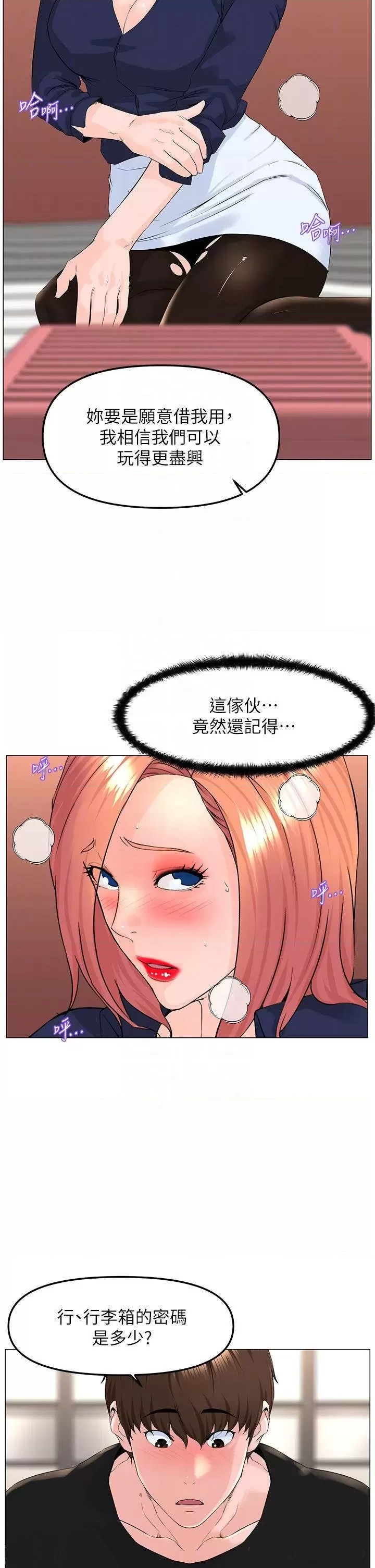 The Neighborhood Celebrity Raw Chapter 61 Page 10