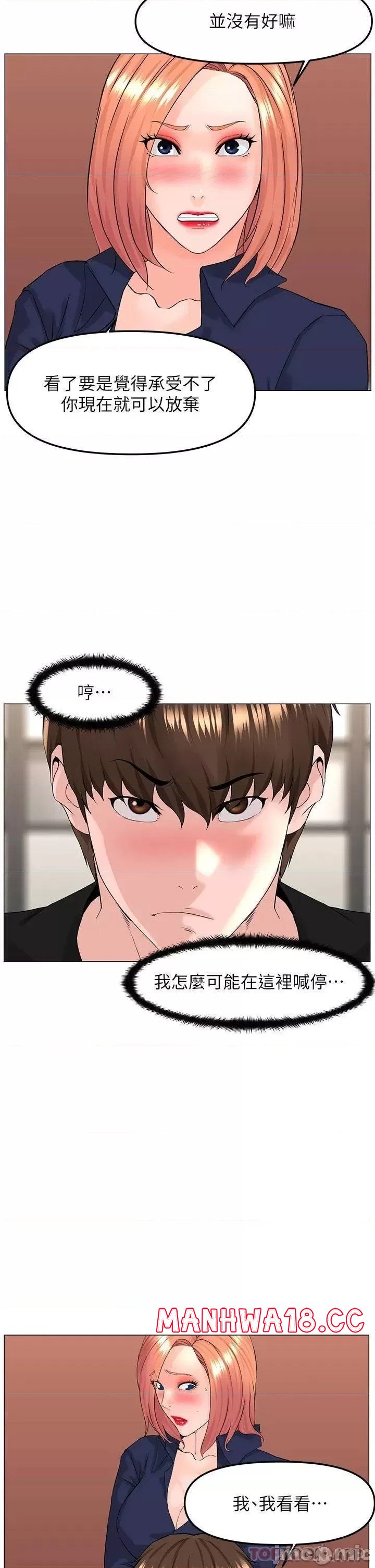 The Neighborhood Celebrity Raw Chapter 61 Page 13