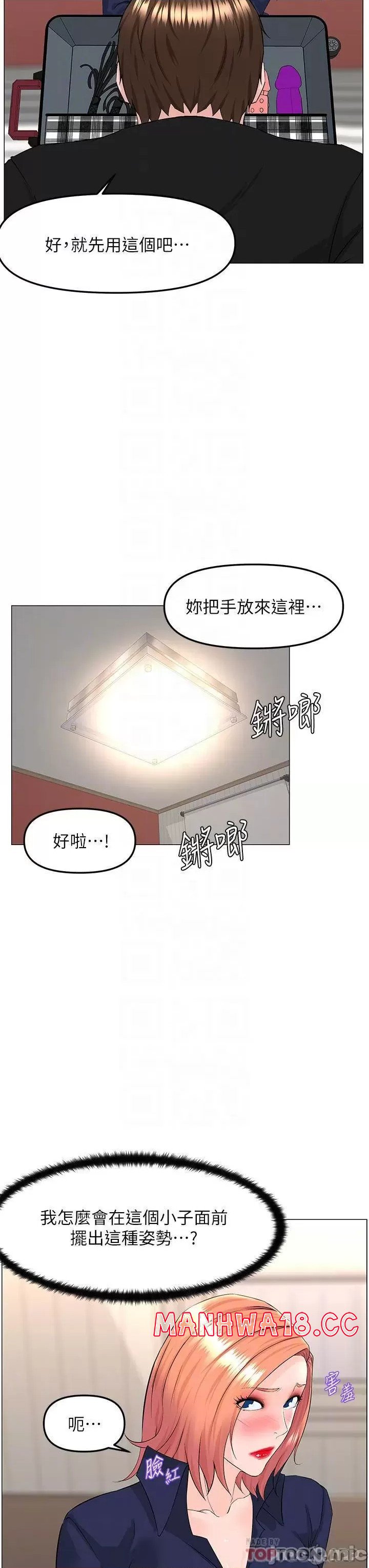 The Neighborhood Celebrity Raw Chapter 61 Page 14