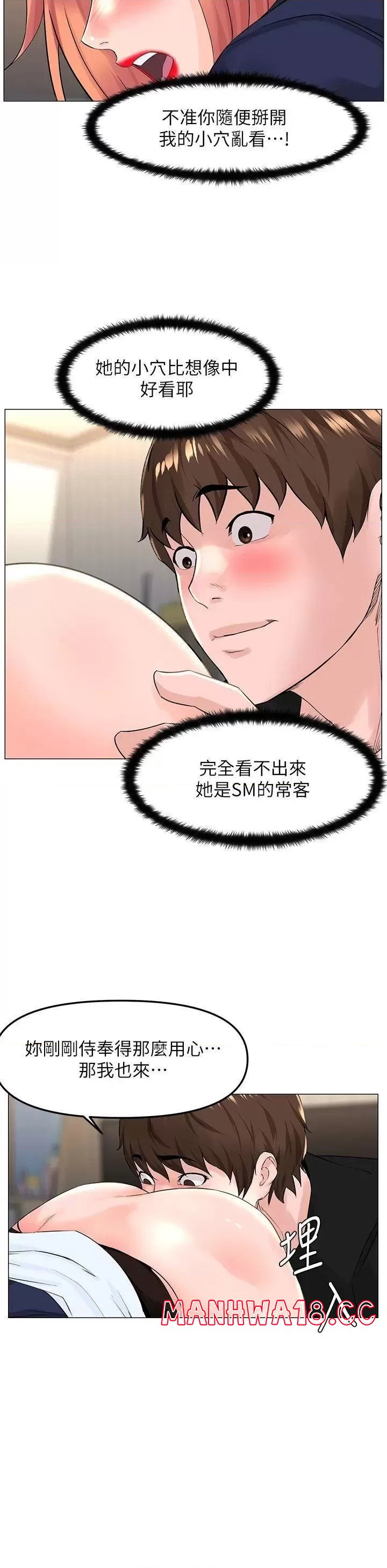 The Neighborhood Celebrity Raw Chapter 61 Page 21