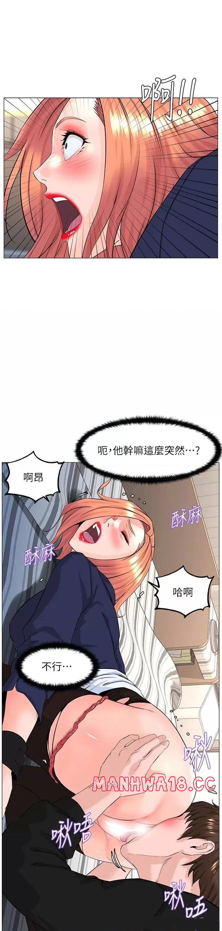 The Neighborhood Celebrity Raw Chapter 61 Page 22