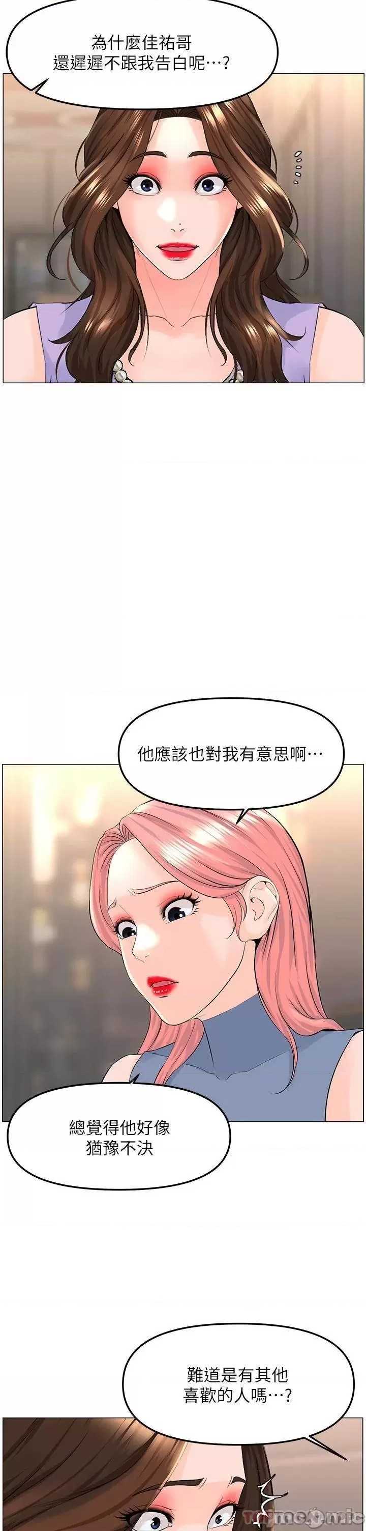 The Neighborhood Celebrity Raw Chapter 61 Page 30