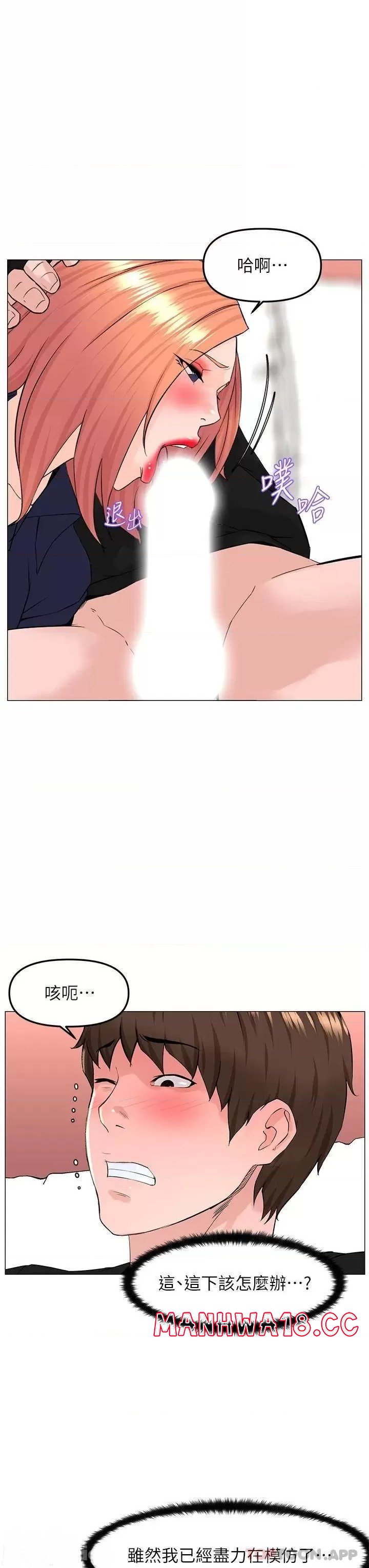 The Neighborhood Celebrity Raw Chapter 61 Page 5