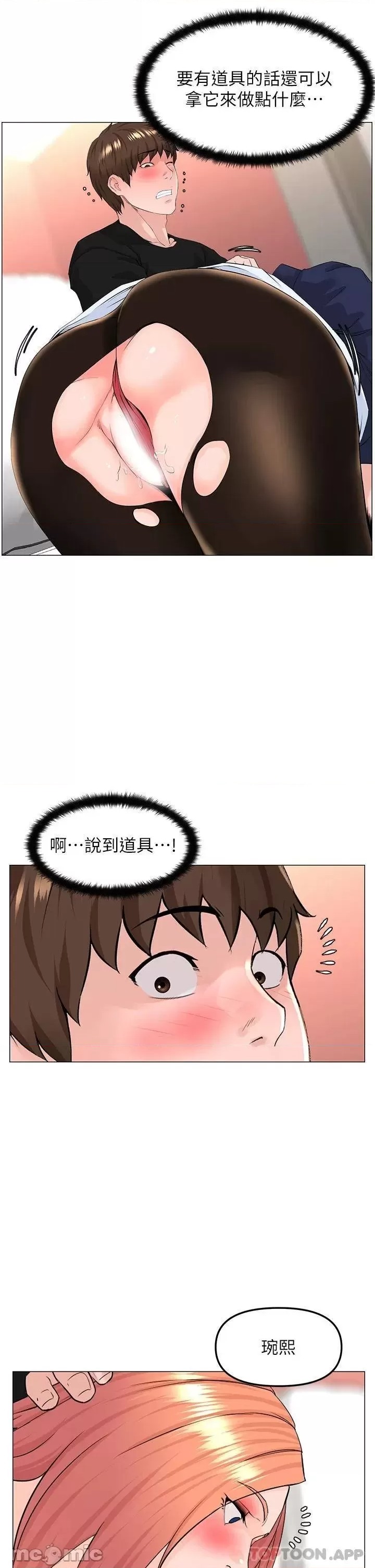 The Neighborhood Celebrity Raw Chapter 61 Page 7