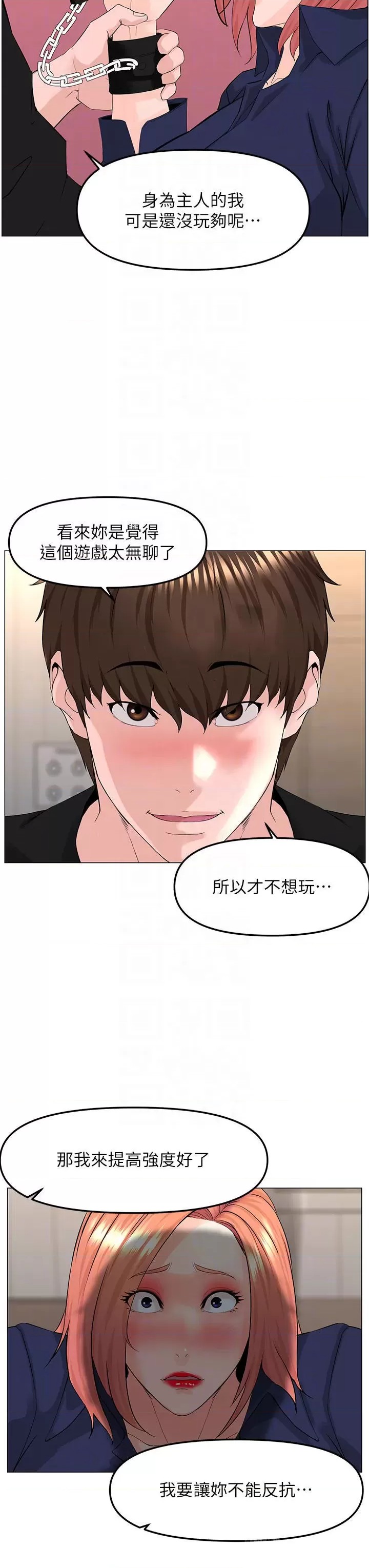 The Neighborhood Celebrity Raw Chapter 62 Page 14