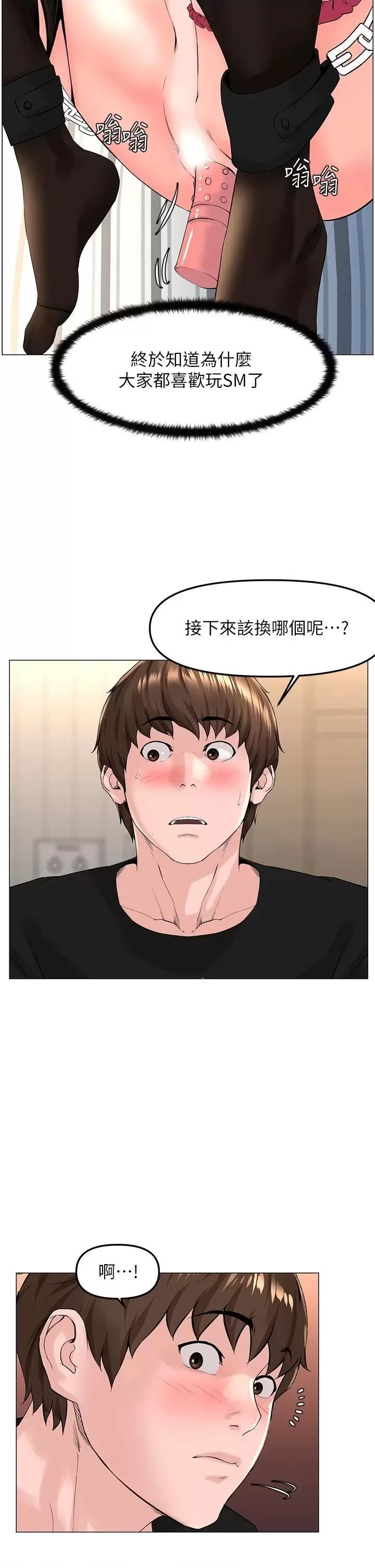 The Neighborhood Celebrity Raw Chapter 62 Page 2