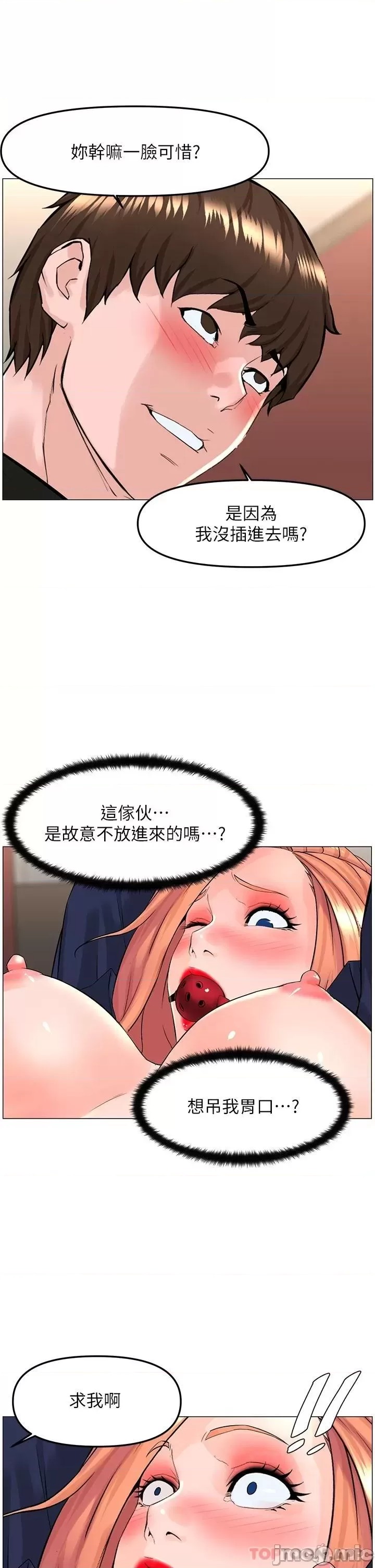 The Neighborhood Celebrity Raw Chapter 62 Page 22