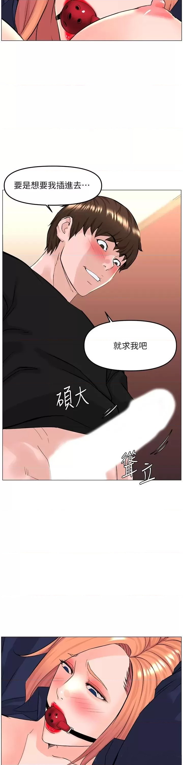 The Neighborhood Celebrity Raw Chapter 62 Page 23