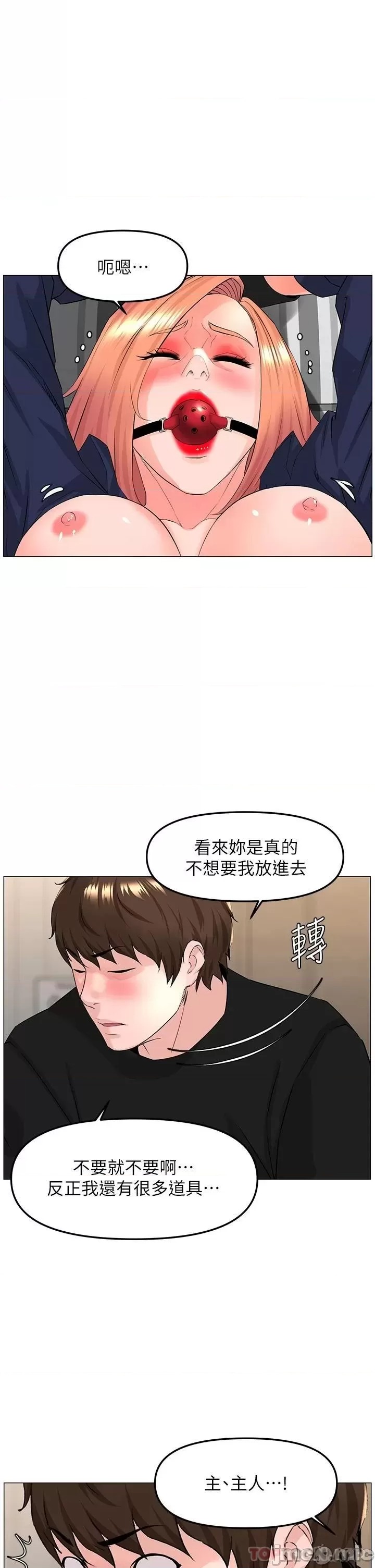 The Neighborhood Celebrity Raw Chapter 62 Page 25