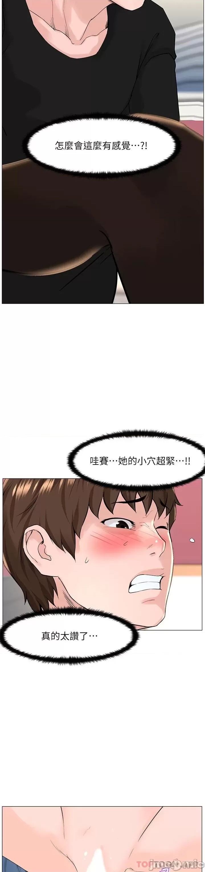 The Neighborhood Celebrity Raw Chapter 62 Page 29
