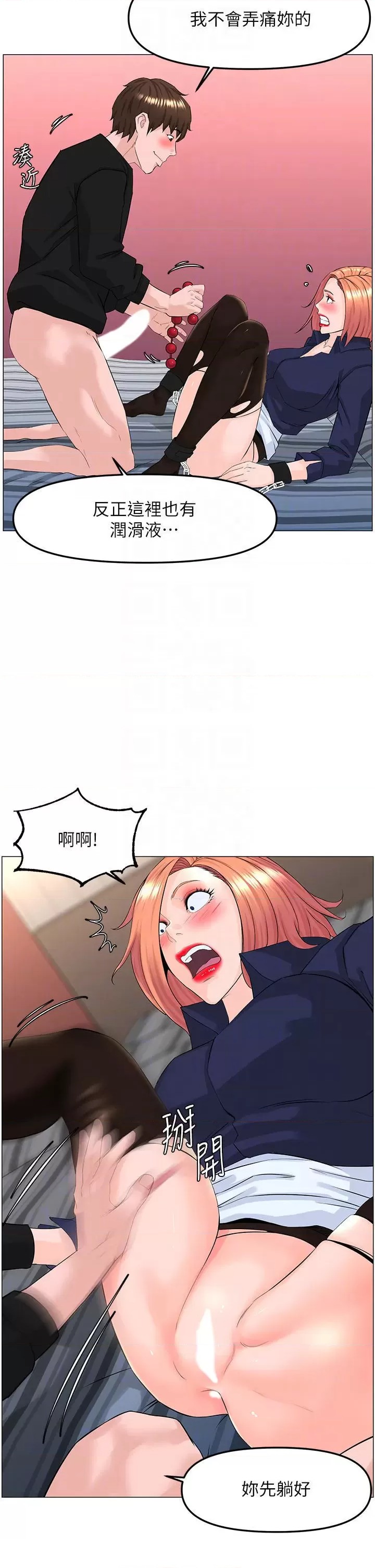 The Neighborhood Celebrity Raw Chapter 62 Page 8