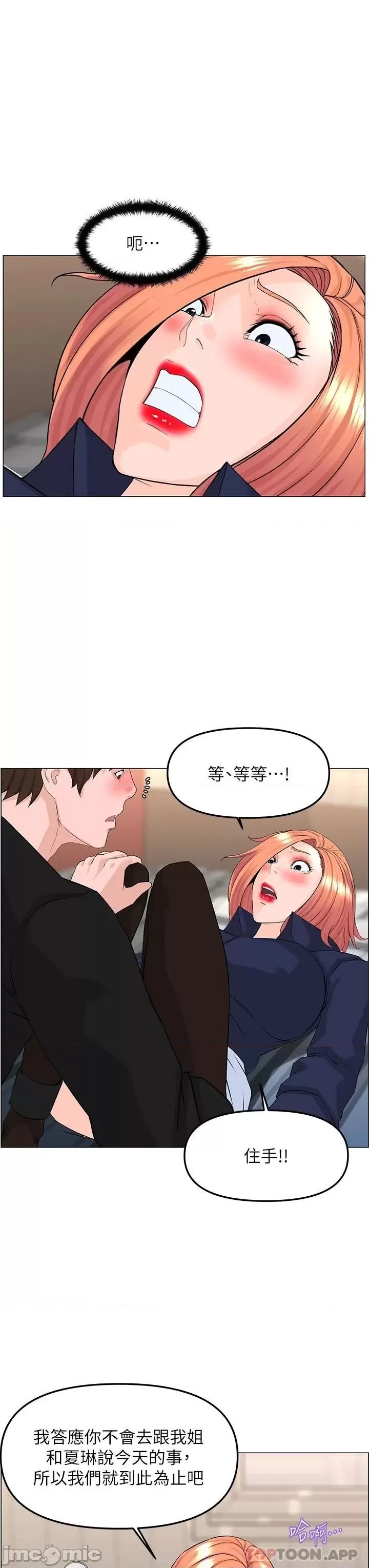 The Neighborhood Celebrity Raw Chapter 62 Page 9