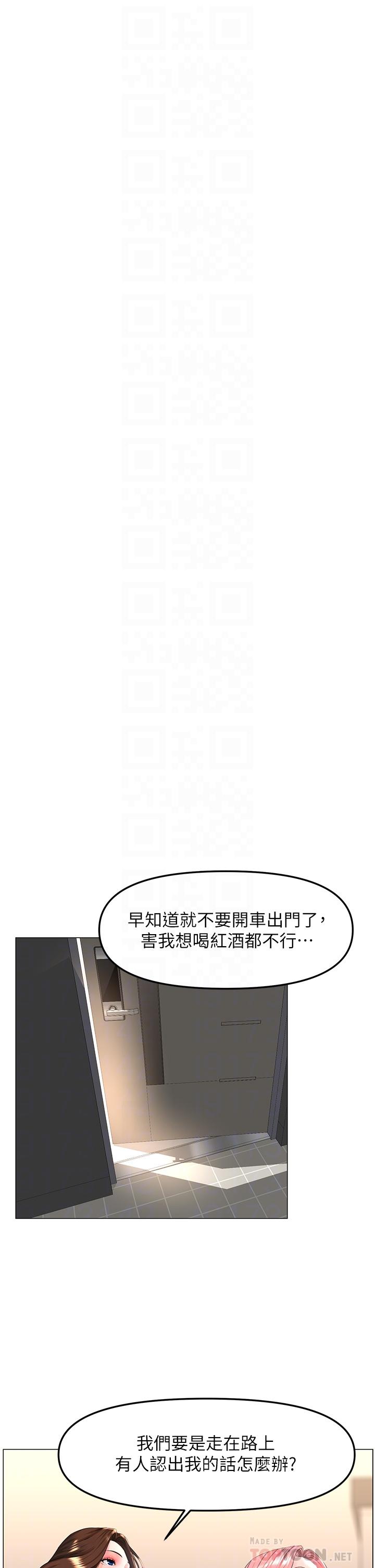 The Neighborhood Celebrity Raw Chapter 63 Page 18