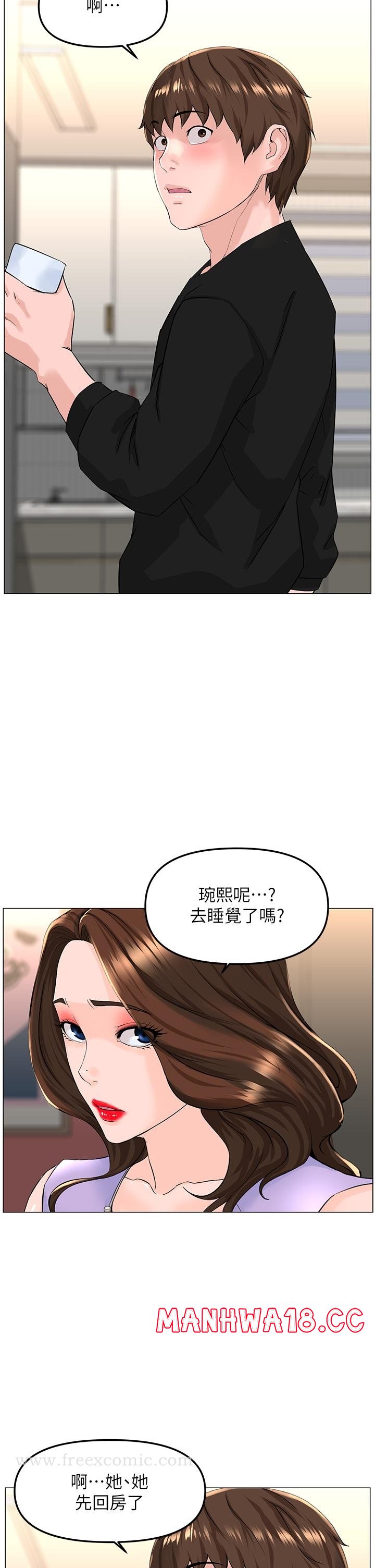 The Neighborhood Celebrity Raw Chapter 63 Page 20