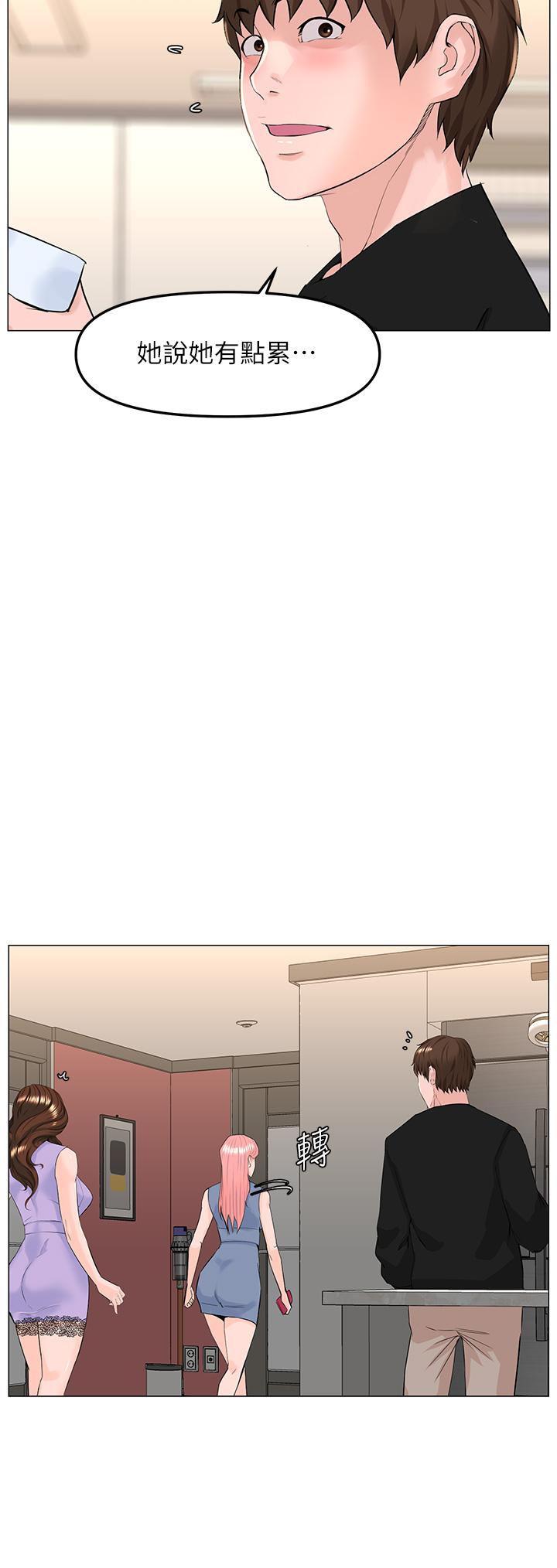 The Neighborhood Celebrity Raw Chapter 63 Page 21