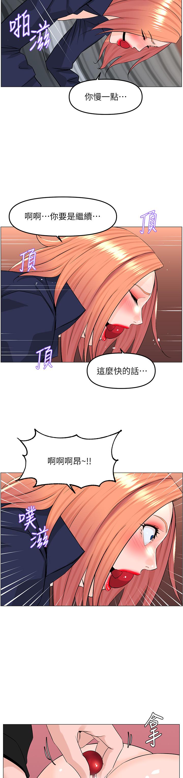 The Neighborhood Celebrity Raw Chapter 63 Page 3