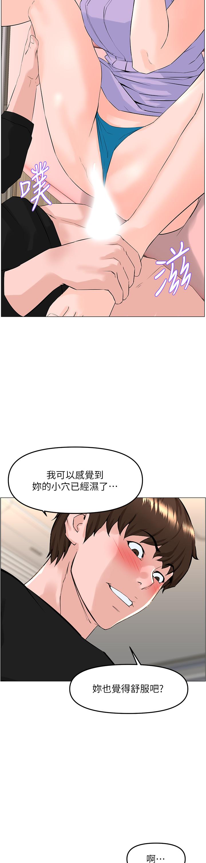 The Neighborhood Celebrity Raw Chapter 63 Page 30