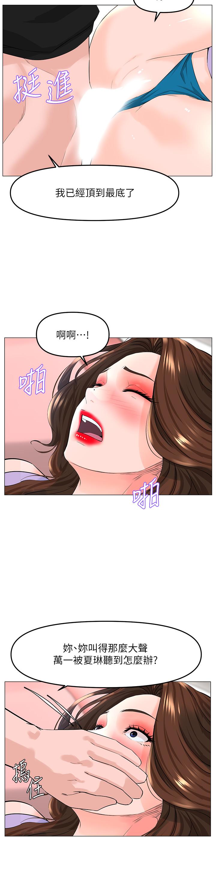 The Neighborhood Celebrity Raw Chapter 63 Page 31