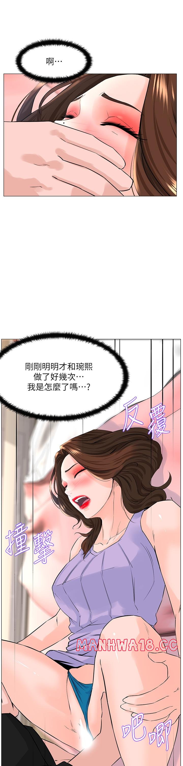 The Neighborhood Celebrity Raw Chapter 63 Page 32
