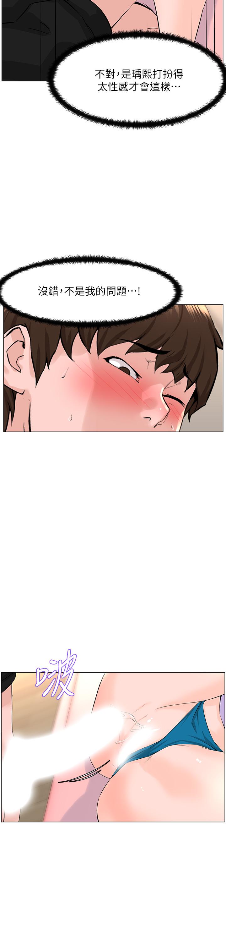 The Neighborhood Celebrity Raw Chapter 63 Page 33