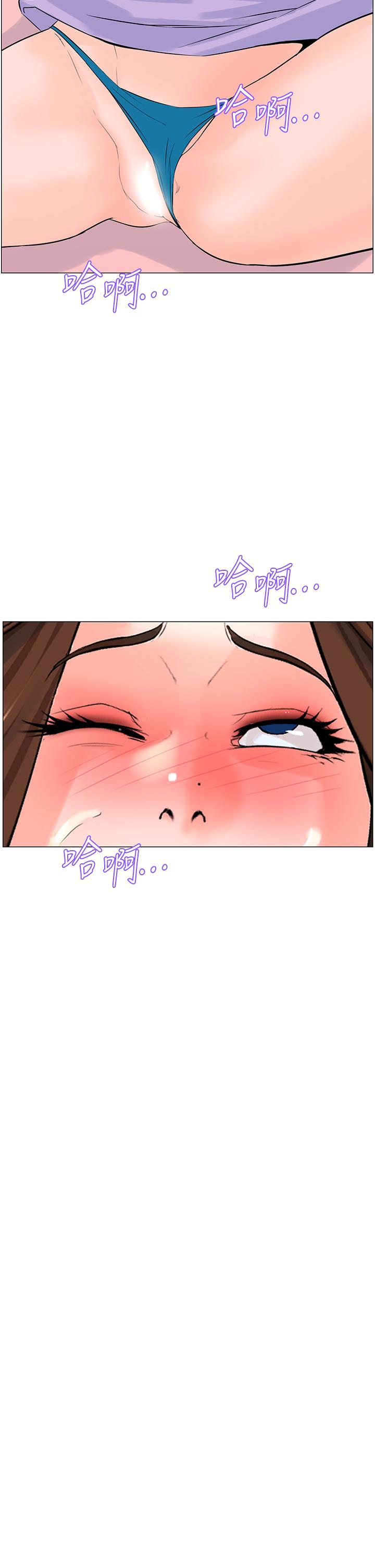 The Neighborhood Celebrity Raw Chapter 63 Page 35