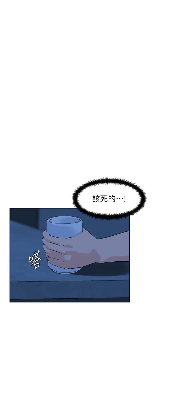 The Neighborhood Celebrity Raw Chapter 63 Page 36