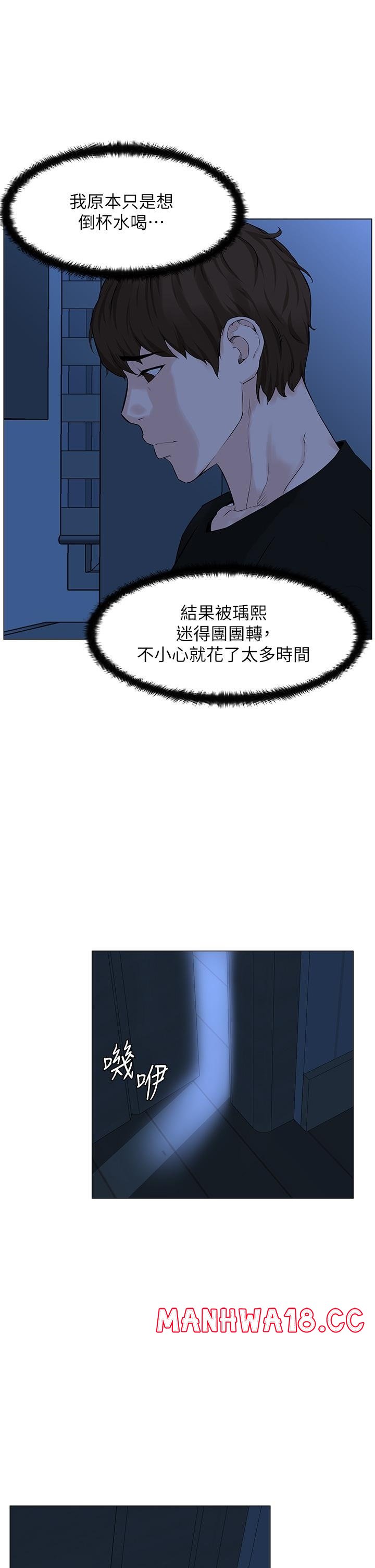 The Neighborhood Celebrity Raw Chapter 63 Page 37
