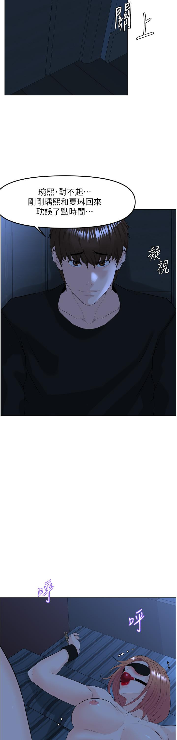 The Neighborhood Celebrity Raw Chapter 63 Page 38