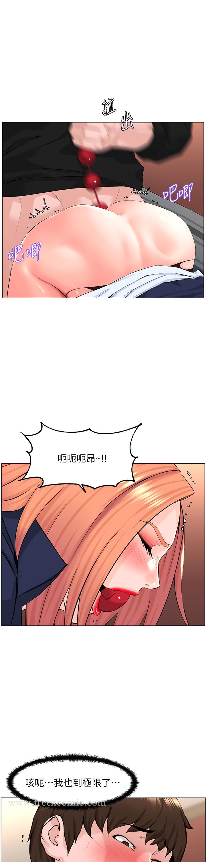 The Neighborhood Celebrity Raw Chapter 63 Page 7